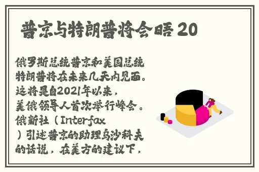 2024钙Gy钙站